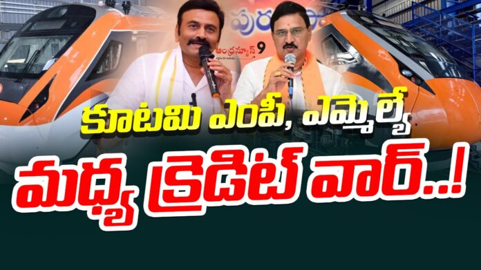 war-between-tdp-alliance-mp-and-mla-andhranews9