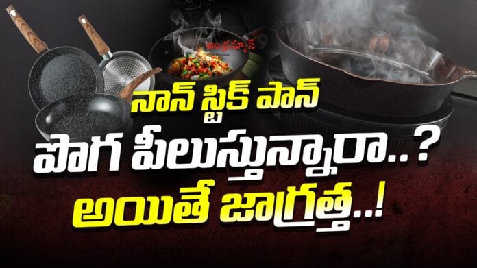 what happened if you inhale smoke from a non-stick pan