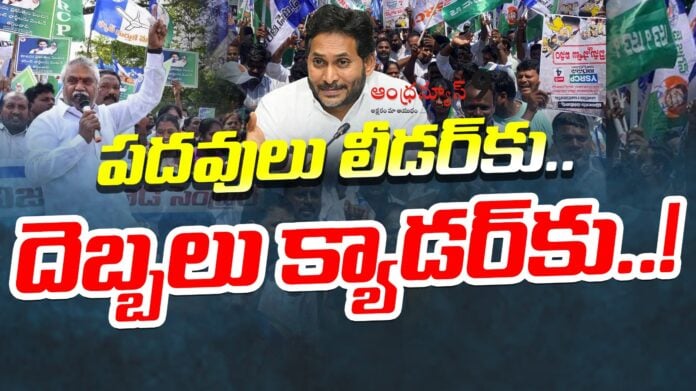 where-is-jagan-in-medical-colleges-protest-andhranews9