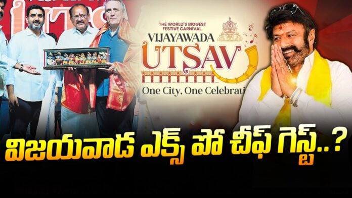 who-is-the-chief-guest-for-vijayawada-expo-andhranews9