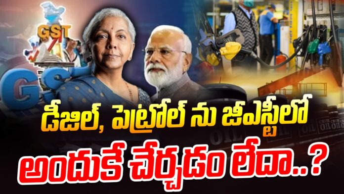 why-diesel-and-petrol-are-not-included-in-gst-andhranews9