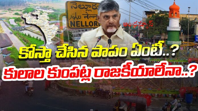 why-krishna-guntur-and-prakasam-districts-are-not-developing-as-expected
