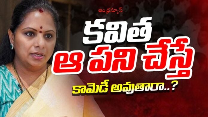 will-kavitha-directly-support-for-the-bc-movement-andhranews9