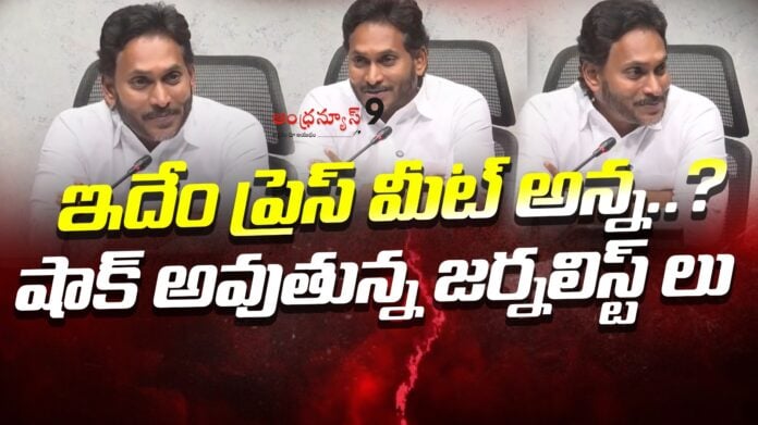 ys-jagan-press-meet-with-out-journalists-andhranews9
