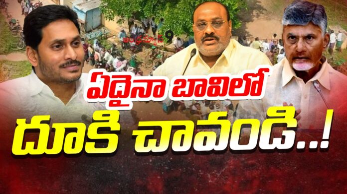 ys-jagan-sensational-comments-on-atchannaidu-and-chandrababu-andhranews9