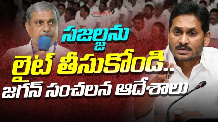 ys-jagan-serious-comments-on-sajjala-ramakrishna-reddy-andhranews9