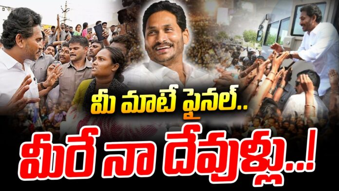 ys-jagan-shower-praises-on-ysrcp-activists-andhranews9
