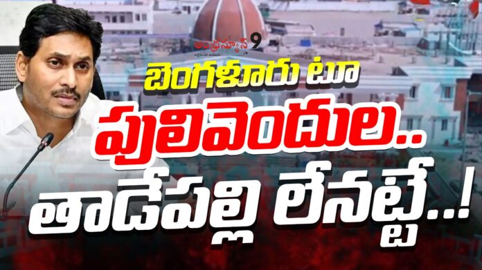 ys-jagan-visit-pulivendula-to-attend-ysr-death-anniversary-andhranews9