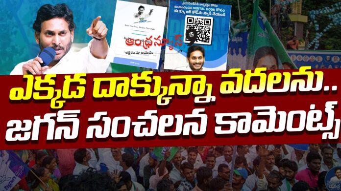 ysjagan-launched-ysrcp-digital-book-andhranews9