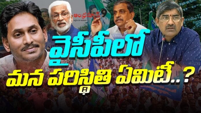 ysrcp-leaders-dilemma-after-sajjala-lost-priority-andhranews9