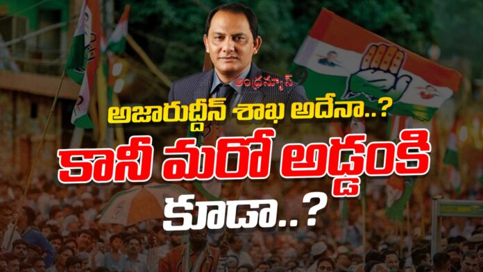 Mohd Azharudding Into Telangana Cabinet