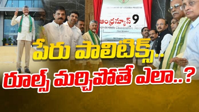 TDP Janasena Cadre Politics Over Amaravati
