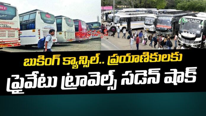 Private-Travels-Shock-to-Travelers-andhranews9 Private Travels Cancels Services