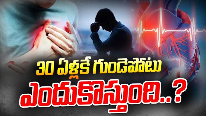 Reason Behind Heart Attack At Young Age