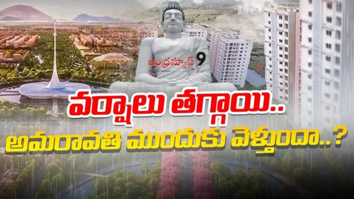 amaravati-construction-work-latest-updates-andhranews9
