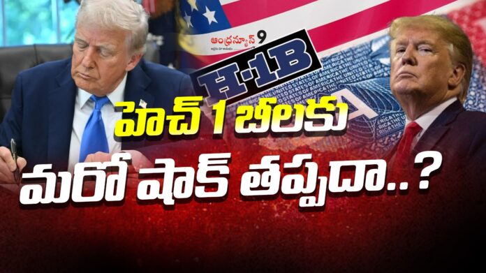 another-shock-to-h1b-visas-andhranews9