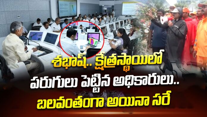 appreciation-for-ap-officials-performance-over-montha-cyclone-andhranews9