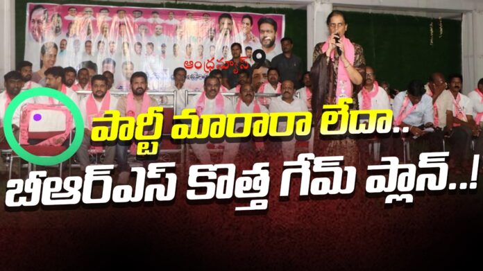 brs-new-game-plan-against-mlas-who-defected-from-the-party-andhranews9