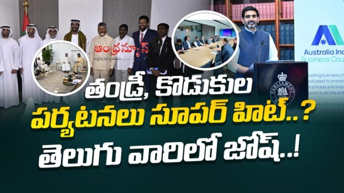 chandraabu-and-lokesh-investment-tours-andhranews9 chandraabu-and-lokesh-investment-tours-andhranews9
