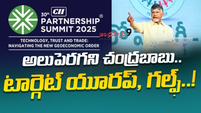 chandrababu-naidu-abu-dhabi-and-london-visits-for-investments-andhranews9