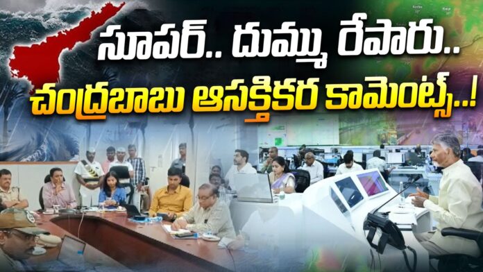 chandrababu-naidu-interesting-comments-on-ap-officials-andhranews9