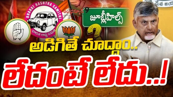 chandrababu-naidu-over-telangana-tdp-andhranews9