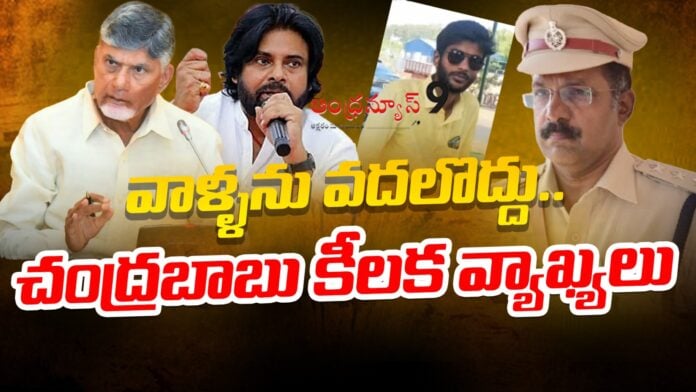 chandrababu-ordered-enquiry-over-dsp-in-kandukur-incident-andhranews9