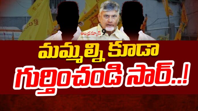 does-chandrababu-not-care-about-tdp-activists-andhranews9