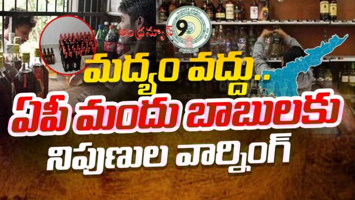 experts-warning-to-ap-drug-addicts-andhranews9