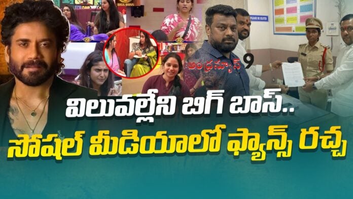 fans-fire-on-bigg-boss-9-telugu-live-show-andhranews9