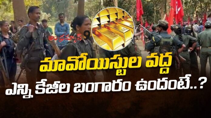 Gold reserves With Maoists