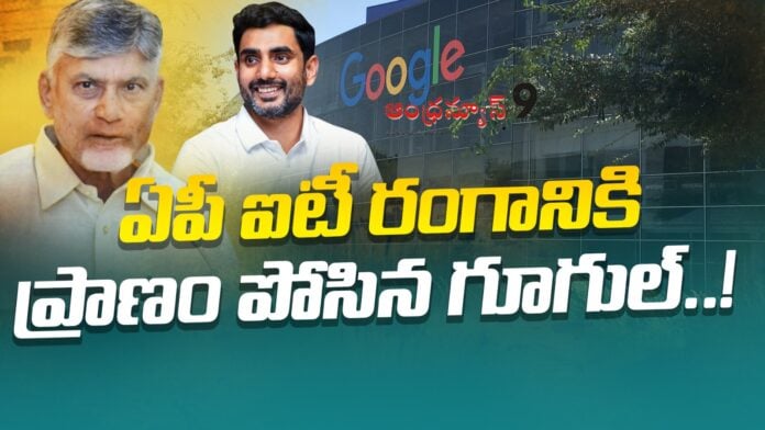 Google To Invest in Visakhapatnam AP