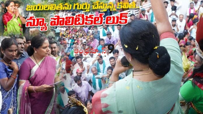 kalvakuntla-kavitha-new-politial-look-andhranews9