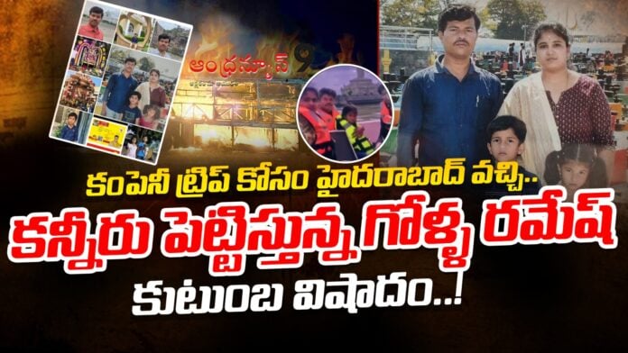 kaveri-travels-bus-Fire-accident-andhranews9