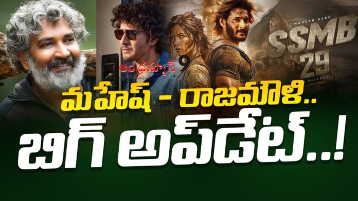 mahesh-and-rajamoulis-ssmb29-big-update-andhranews9