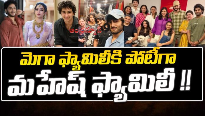 Ghattamaneni Manjula Daughter