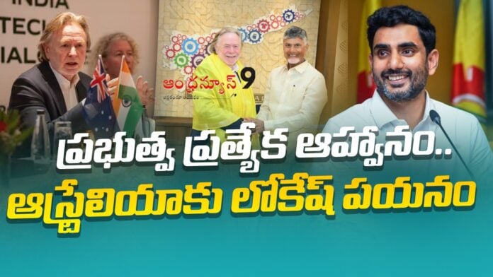 Nara Lokesh Australia Tour