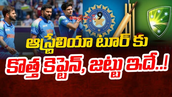 new-captain-for-australia-tour-andhranews9