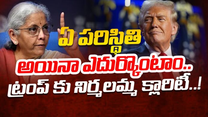 nirmala-sitharaman-clarity-to-trump-andhranews9