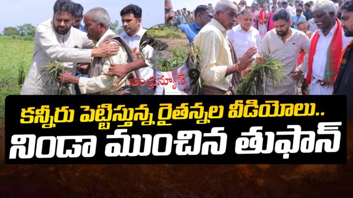 pawan-kalyan-inspects-cyclone-effected-areas-in-ap-andhranews9