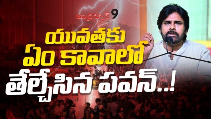pawan-kalyan-interesting-comments-over-youth-andhranews9