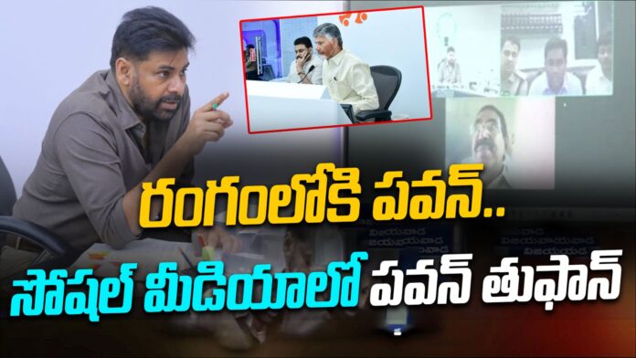pawan-kalyan-review-meetings-over-montha-cyclone-andhranews9