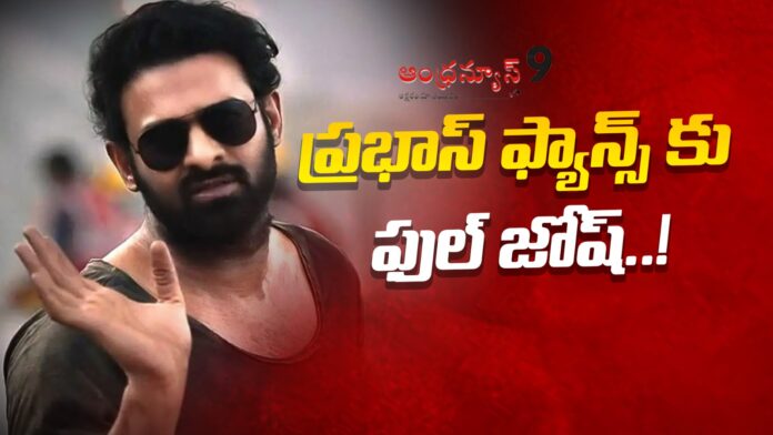 prabhas-raaja-saab-scene-leaked-andhranews9