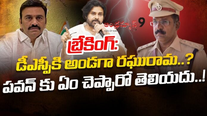raghu-rama-krishnam-raju-supports-dsp-jayasurya-andhranews9