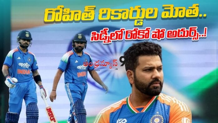 rohit-sharma-record-performance-in-australia-odi-andhranews9 rohit-sharma-record-performance-in-australia-odi-andhranews9