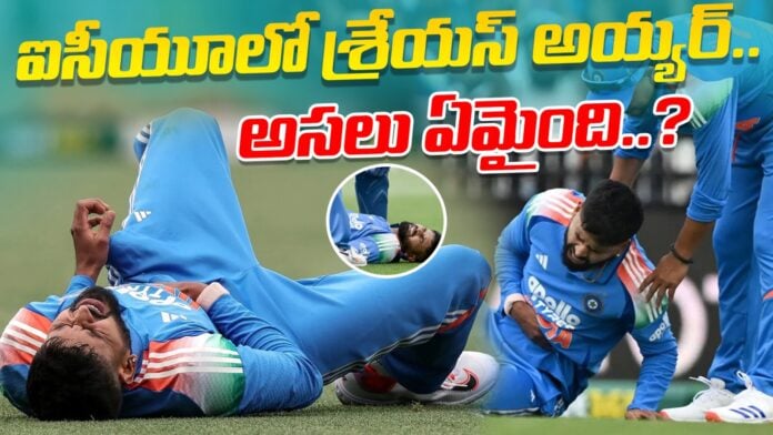 shreyas-iyer-in-icu-andhranews9 shreyas-iyer-in-icu-andhranews9