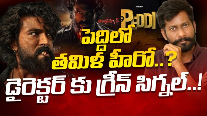 tamil-hero-in-ramcharans-peddi-movie-andhranews9