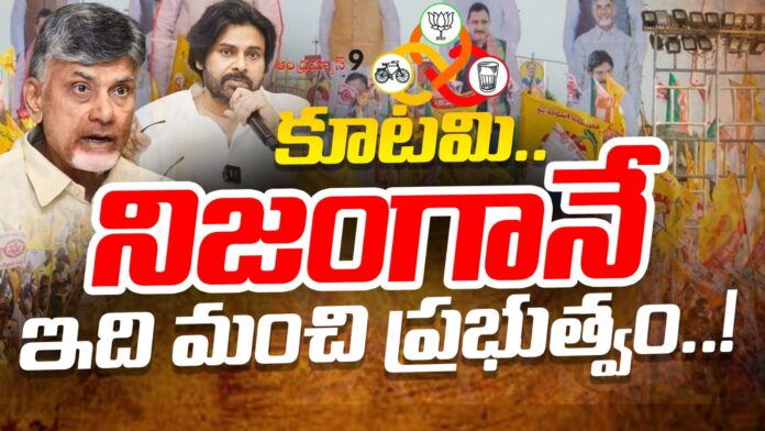 tdp-alliance-govt-announce-key-posts-to-ysrcp-leaders-andhranews9