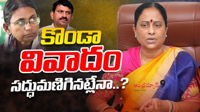 Konda surekha latest news