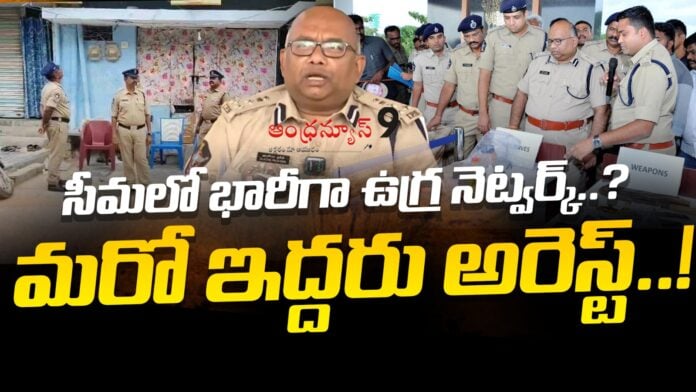 terror suspects arrested in rayalaseema
